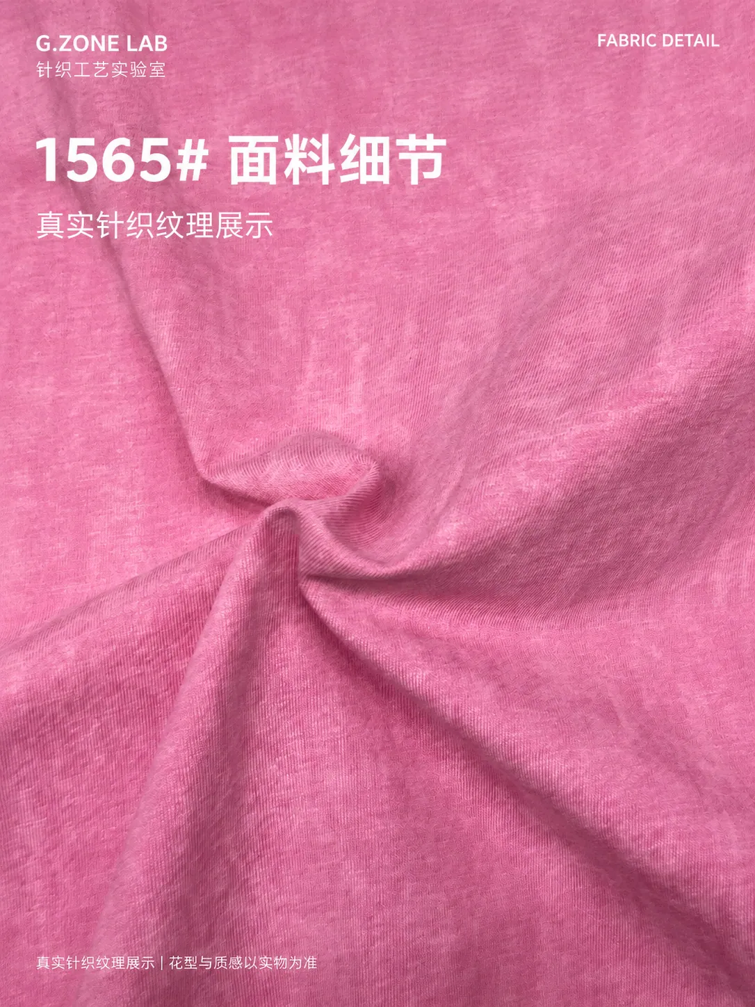 1565 蜡染复古卫衣 面料细节