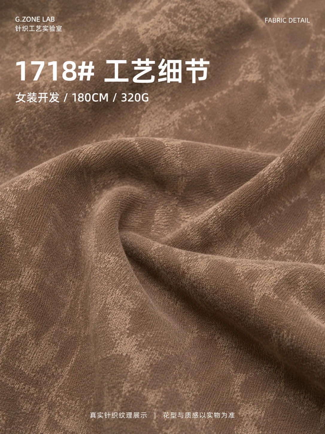 1718 蜡染羊绒-02 面料细节