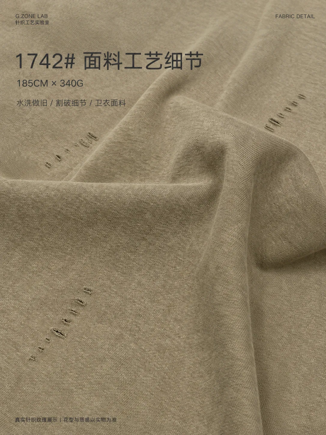1742 蜡染复古卫衣-破洞 面料细节