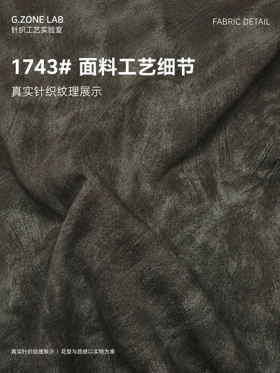 1743 蜡染卫衣-毛笔刷 面料细节