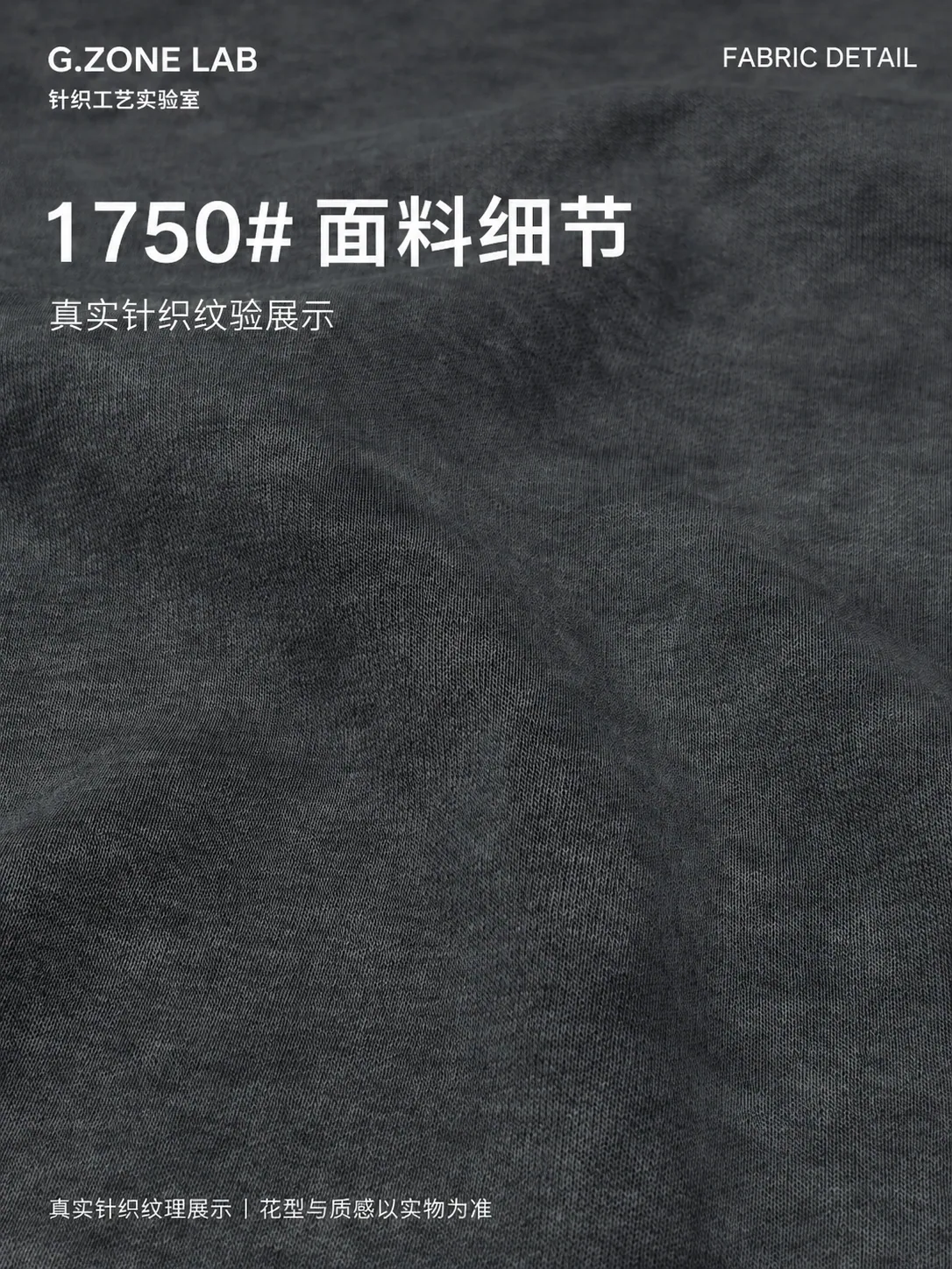 1750 洛卡双面-暮云 面料细节