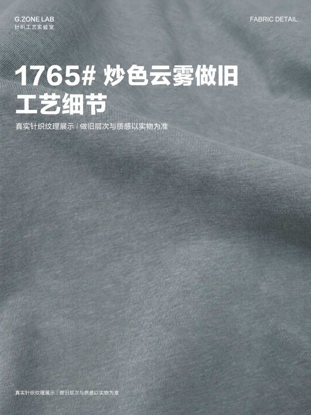 1765 蜡染冰氨棉-暮云 面料细节