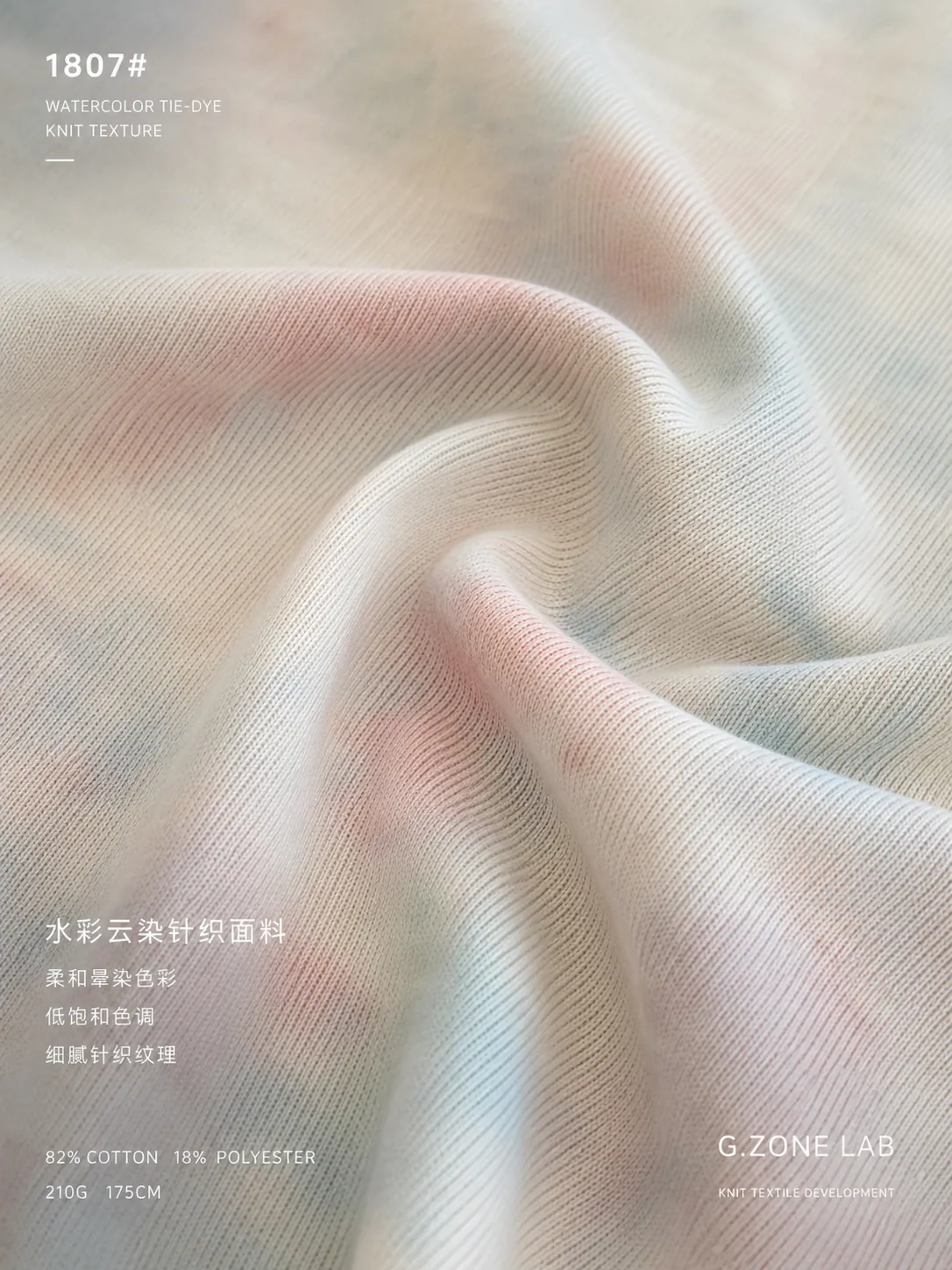 1807 云影花 面料细节