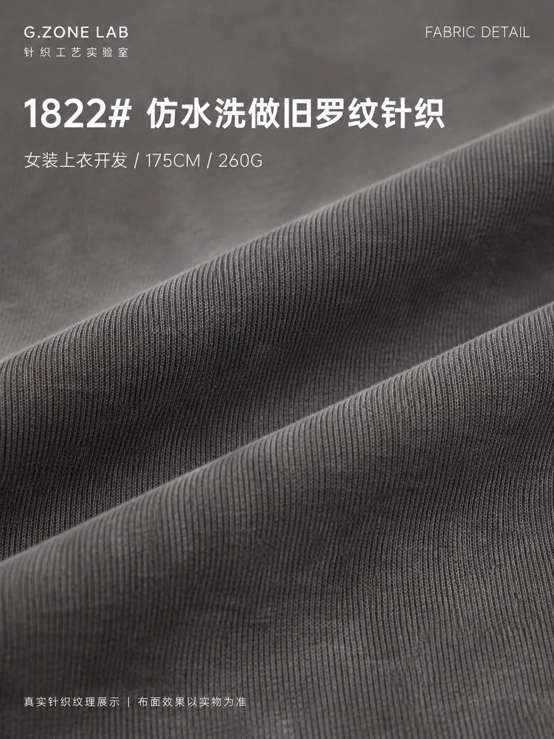 1822 塞洛棉-格子花 面料细节