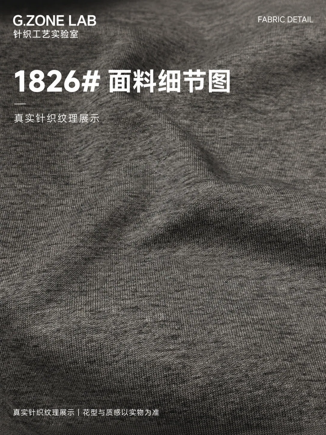 1826 布加迪 面料细节