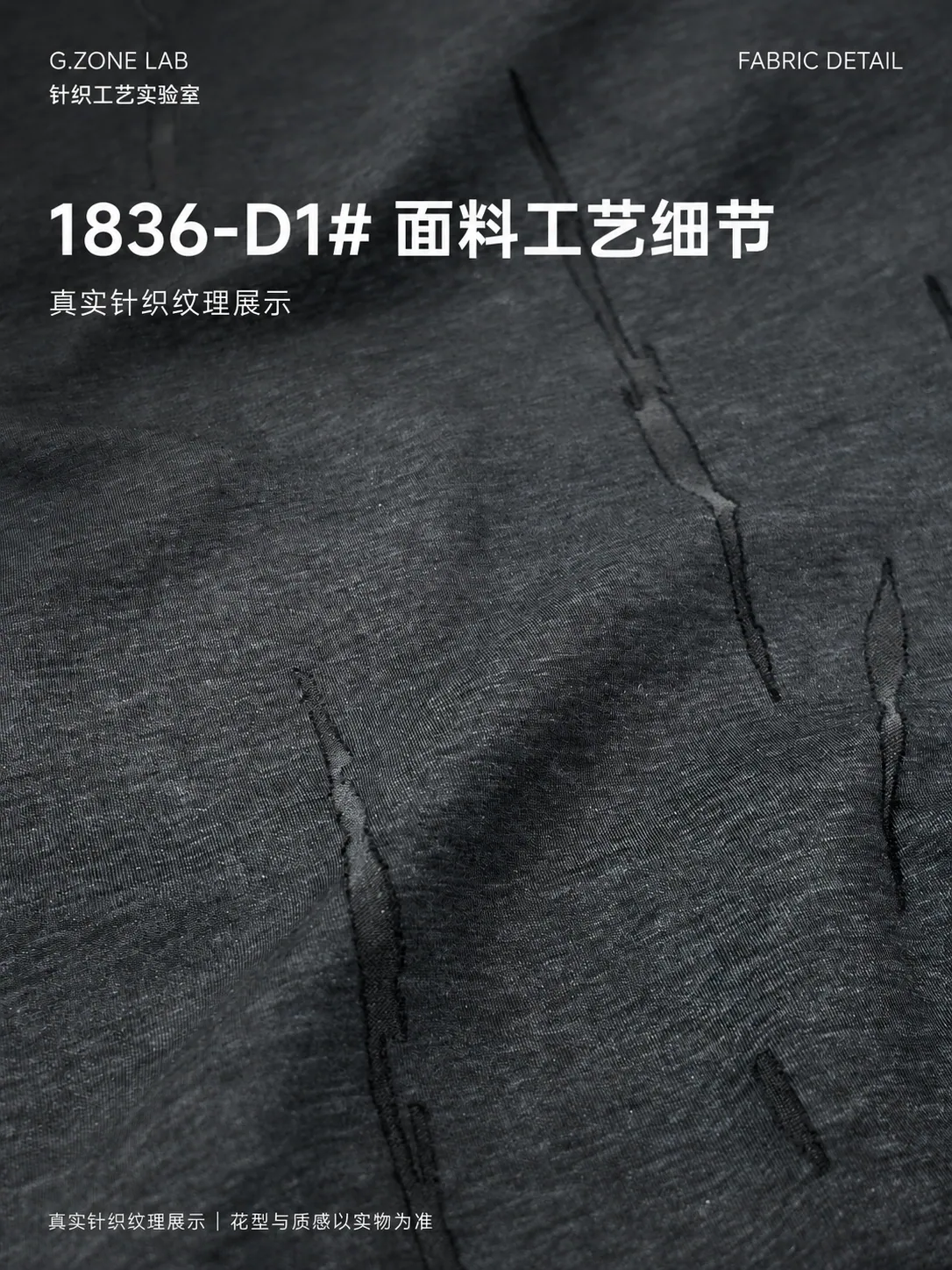 1836-D1 米苏柔棉D1 面料细节