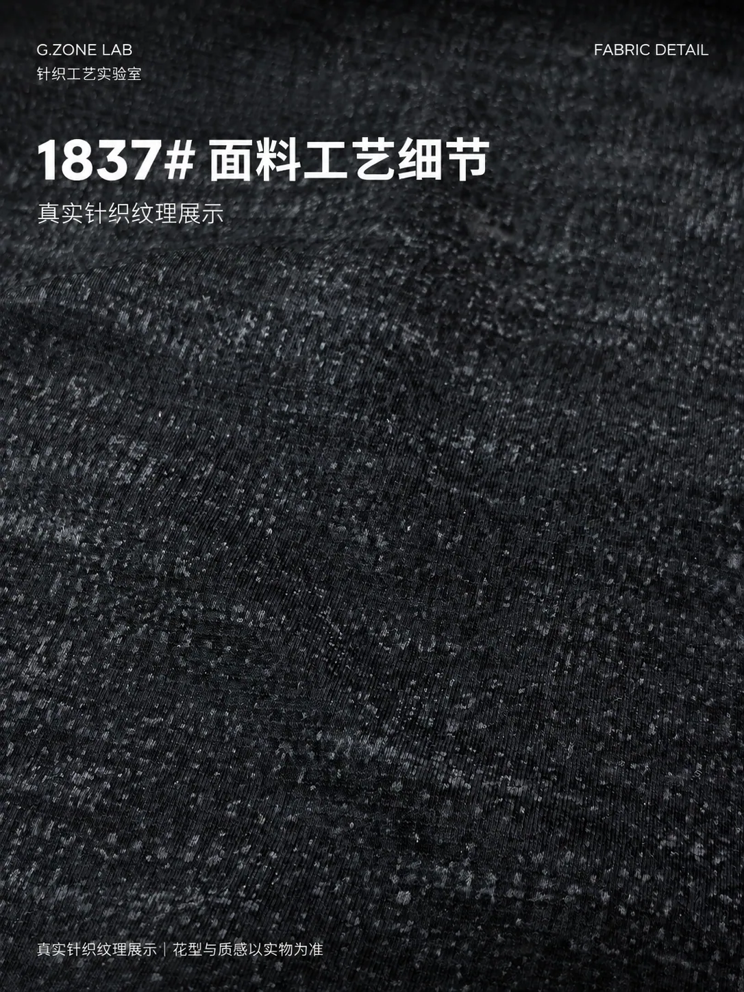1837 卡塔尔 面料细节