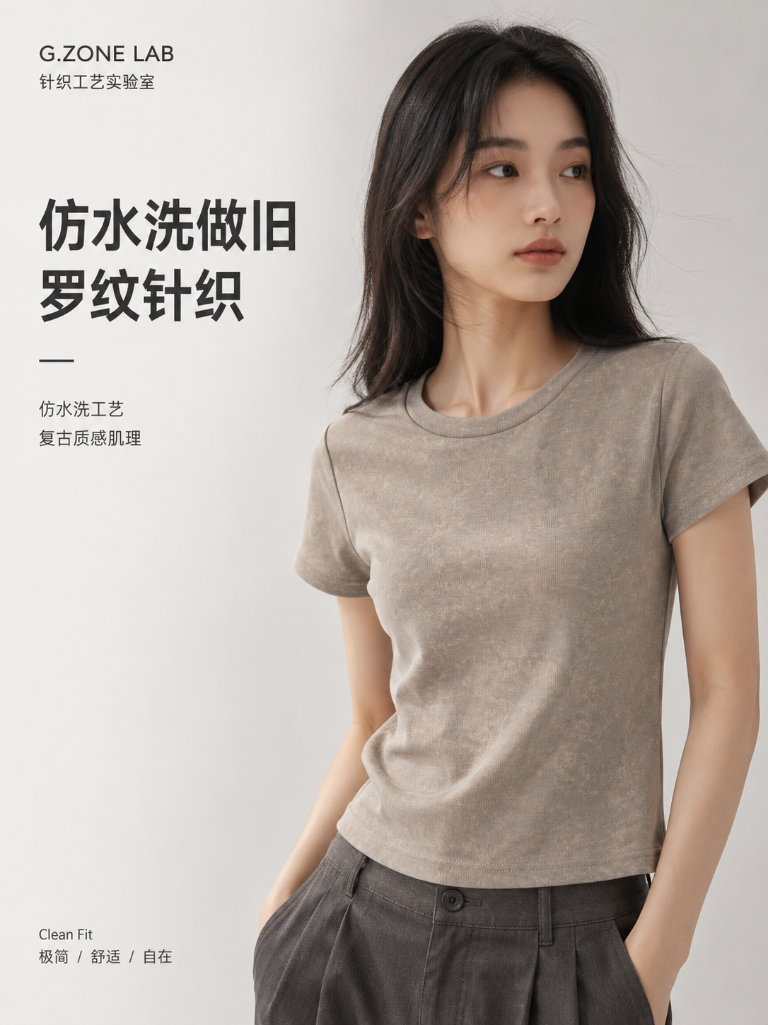 1566# 蜡染复古罗纹 成衣效果