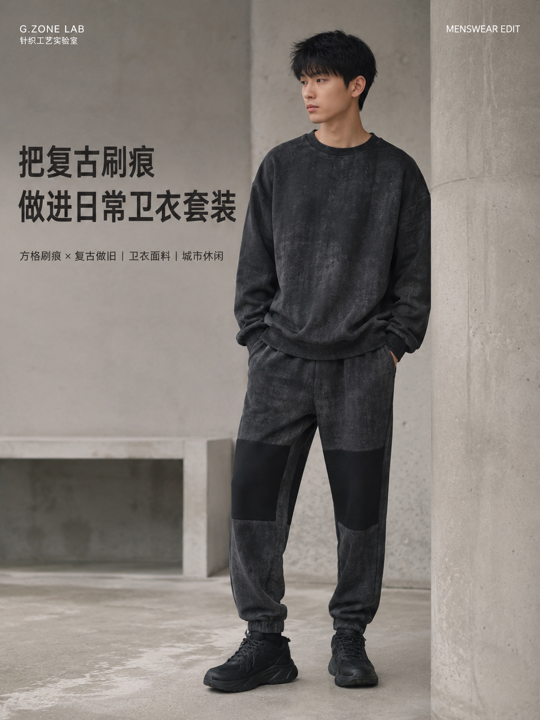 1570# 复古方格卫衣 成衣效果