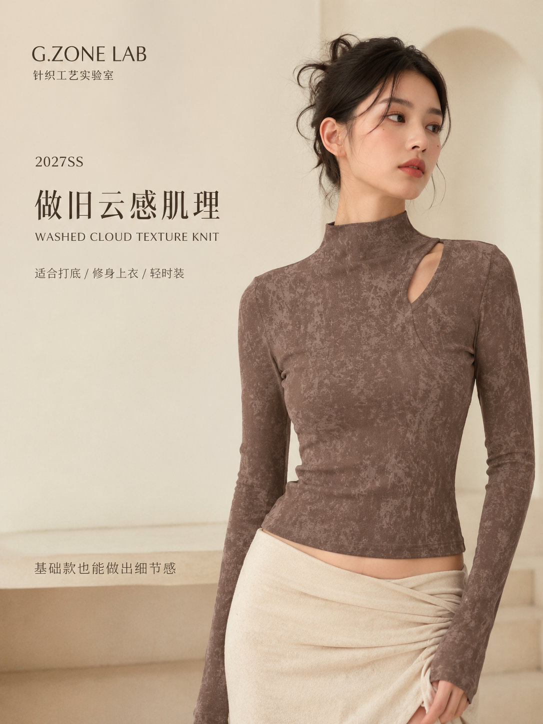1718# 蜡染羊绒 成衣效果