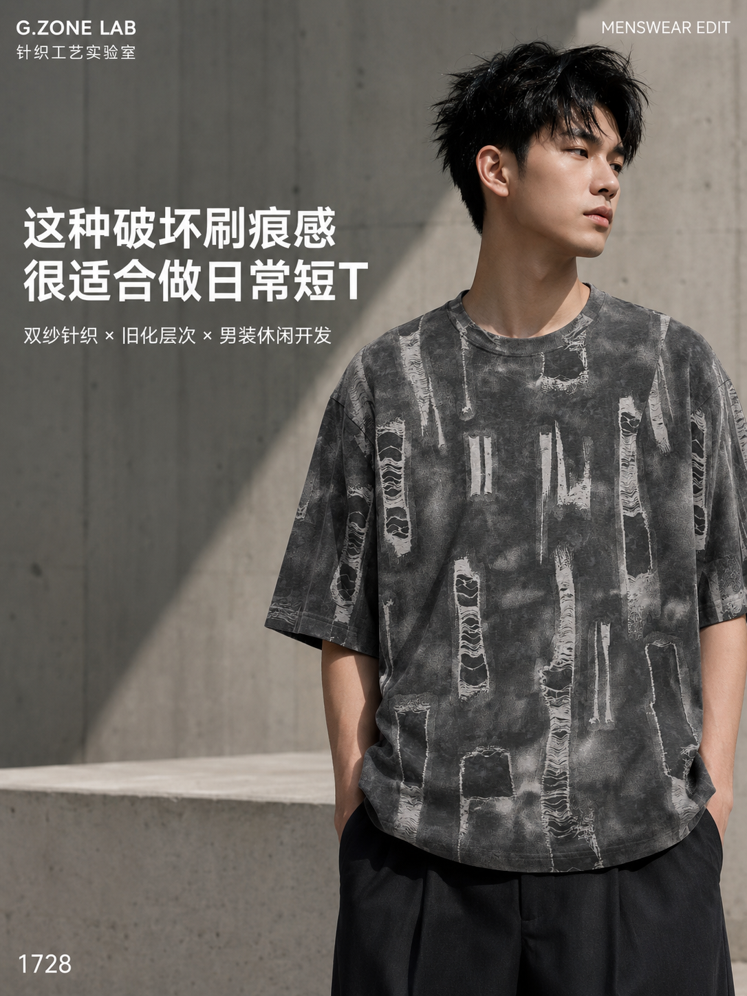 1728# 废土潮棉-03 成衣效果