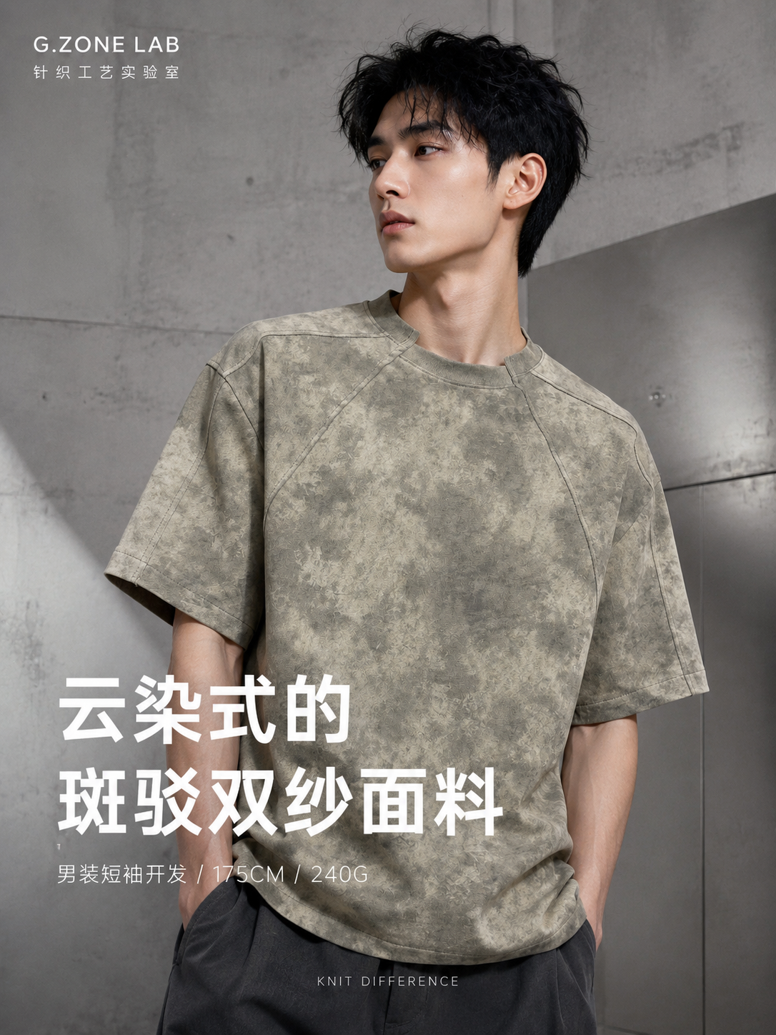 1730# 废土潮棉-魅影 成衣效果