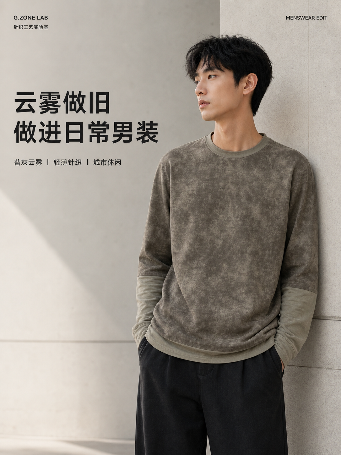 1736# 巴黎双面-云雾 成衣效果