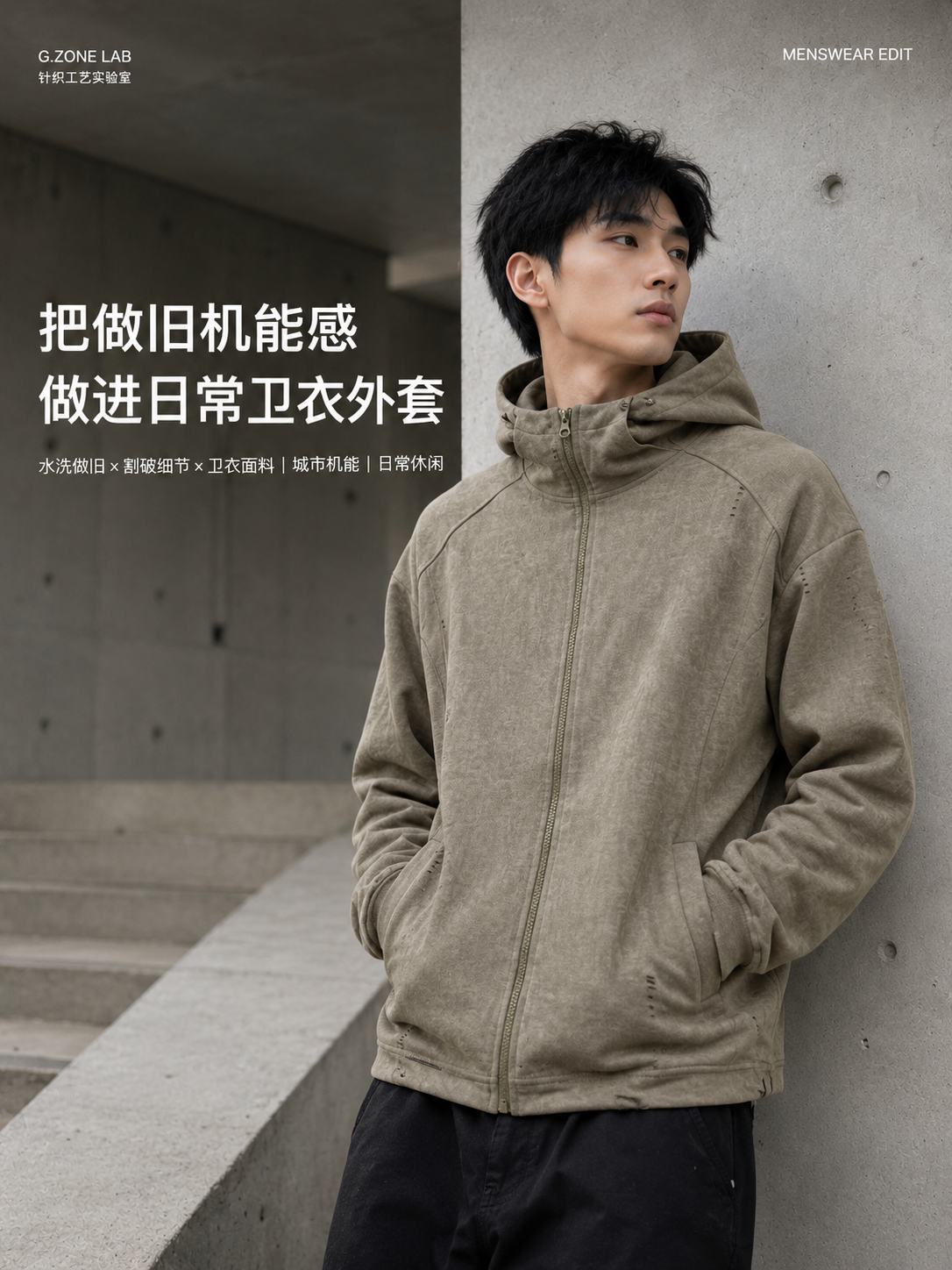 1742# 蜡染割破卫衣 成衣效果