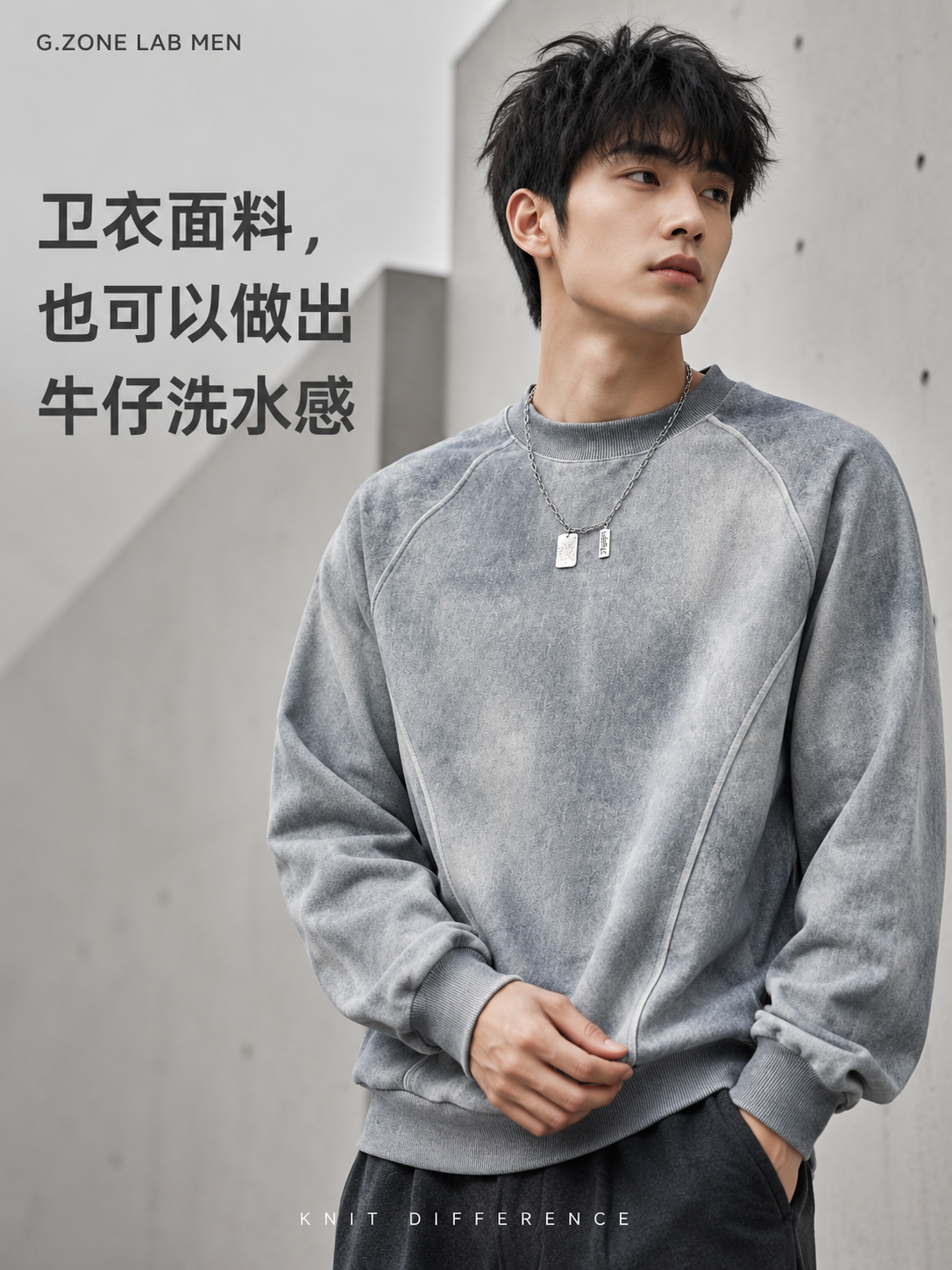 1793# 迪卡棉 成衣效果
