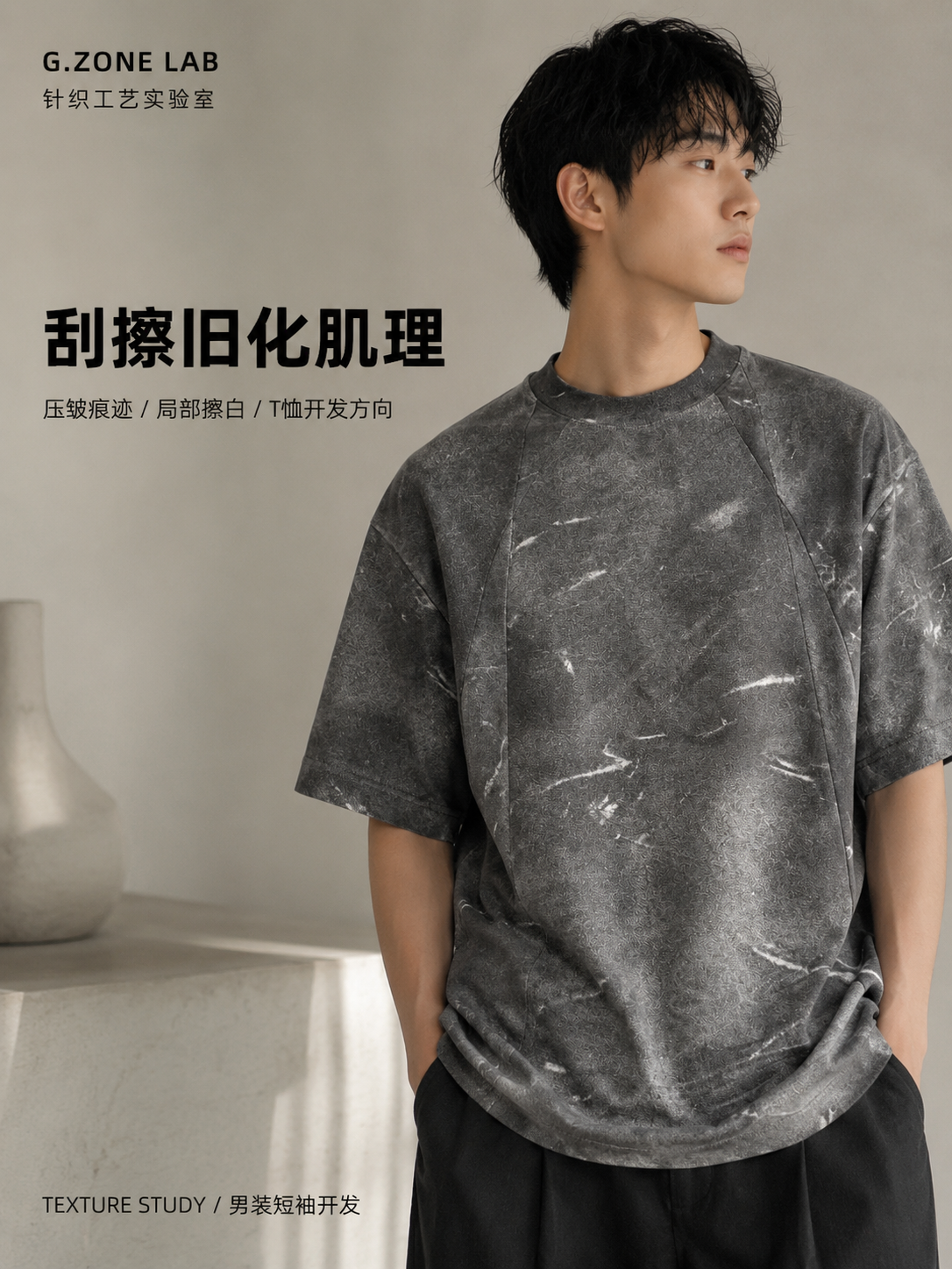 1803# 星岛潮棉 成衣效果
