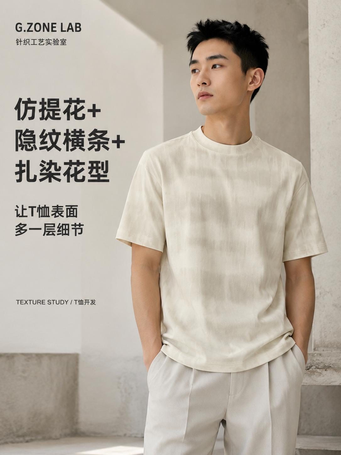 1804# 曼森潮棉 成衣效果