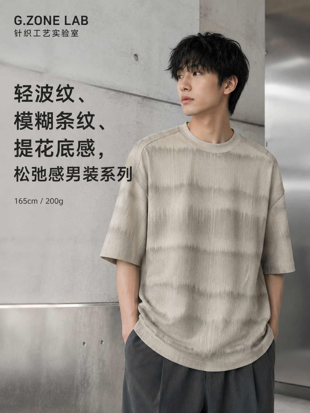 1818# 泡泡棉 成衣效果