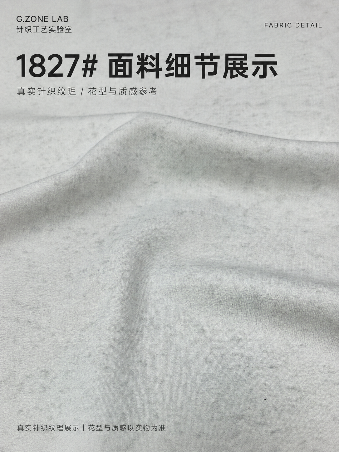阿尔法 面料细节