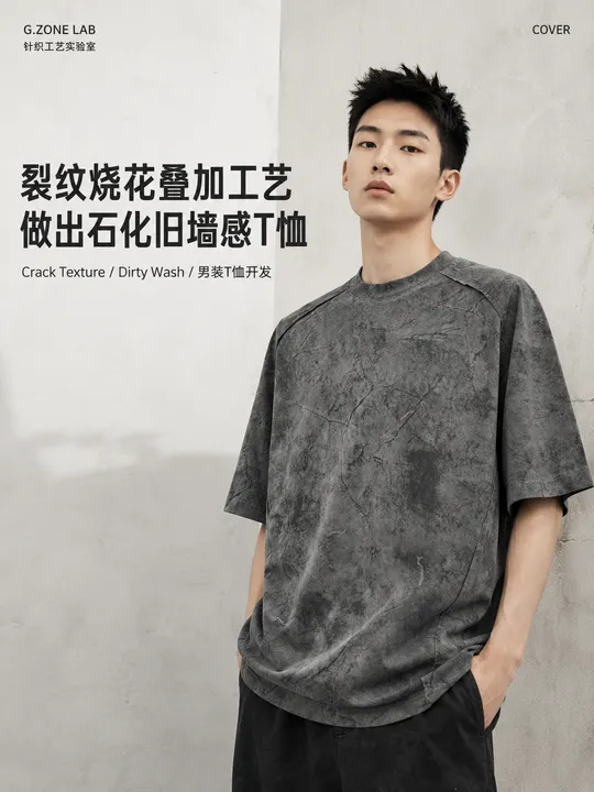 1813 冰棉索罗娜-墨痕 成衣效果
