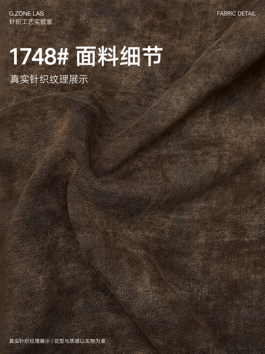废土卫衣-沙丘（2道工艺） 面料细节