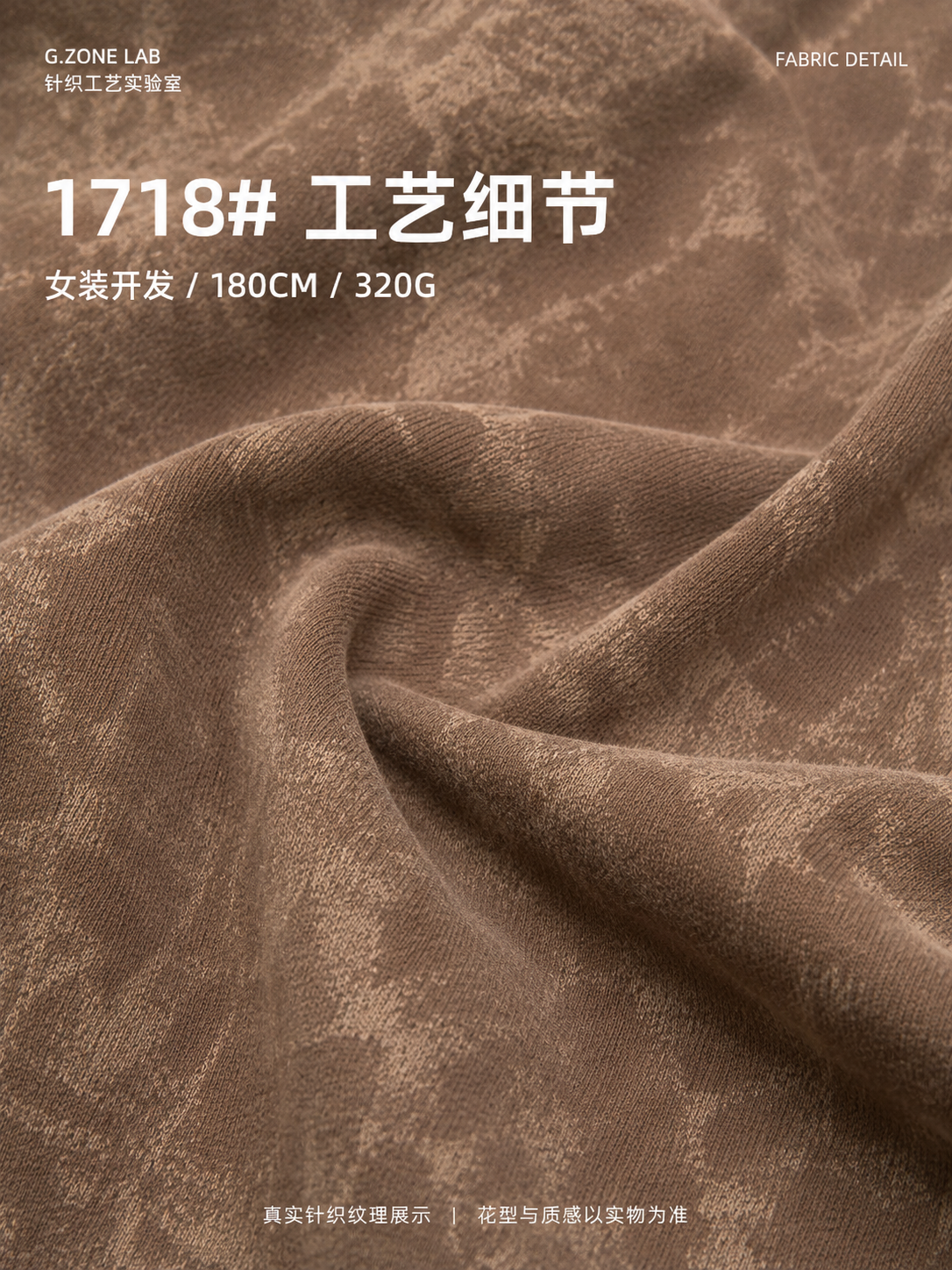 蜡染羊绒-02 面料细节