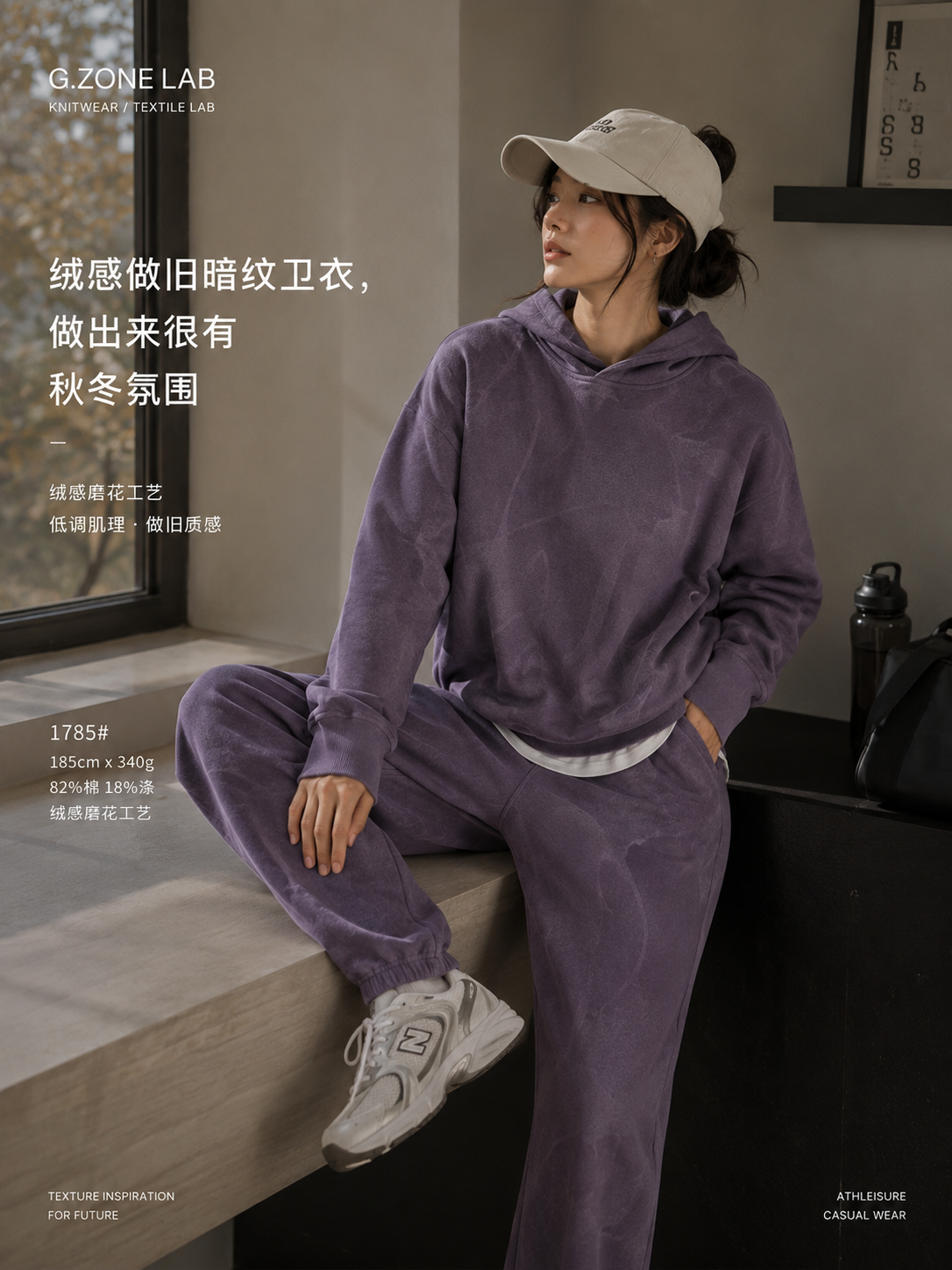 星辰卫衣-洛斯汀 模特展示 1