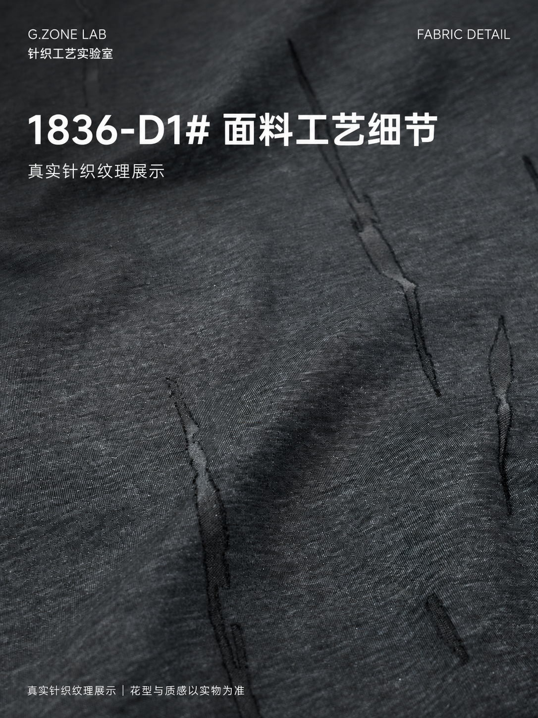 1836-D1 米苏柔棉D1 面料细节