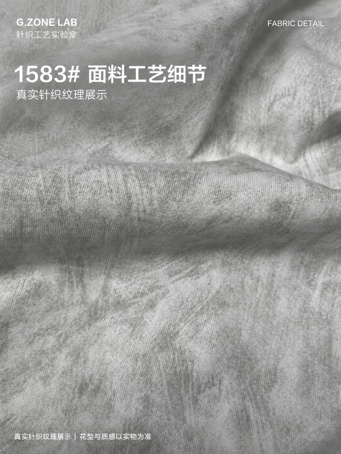 1583 蜡染原棉双纱 面料细节