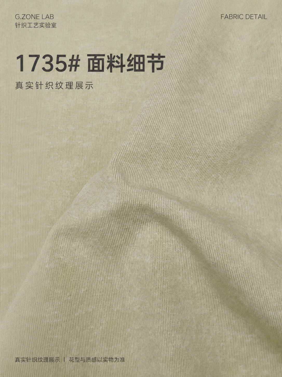 蜡染优可丝罗纹 面料细节