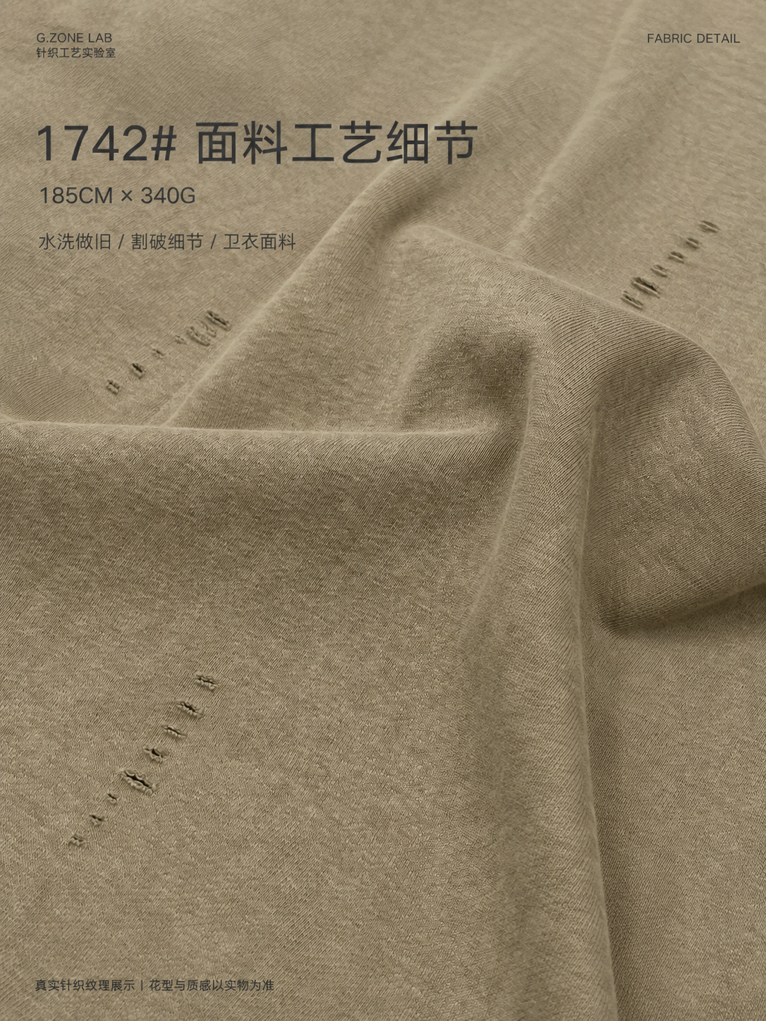 1742 蜡染复古卫衣-破洞 面料细节
