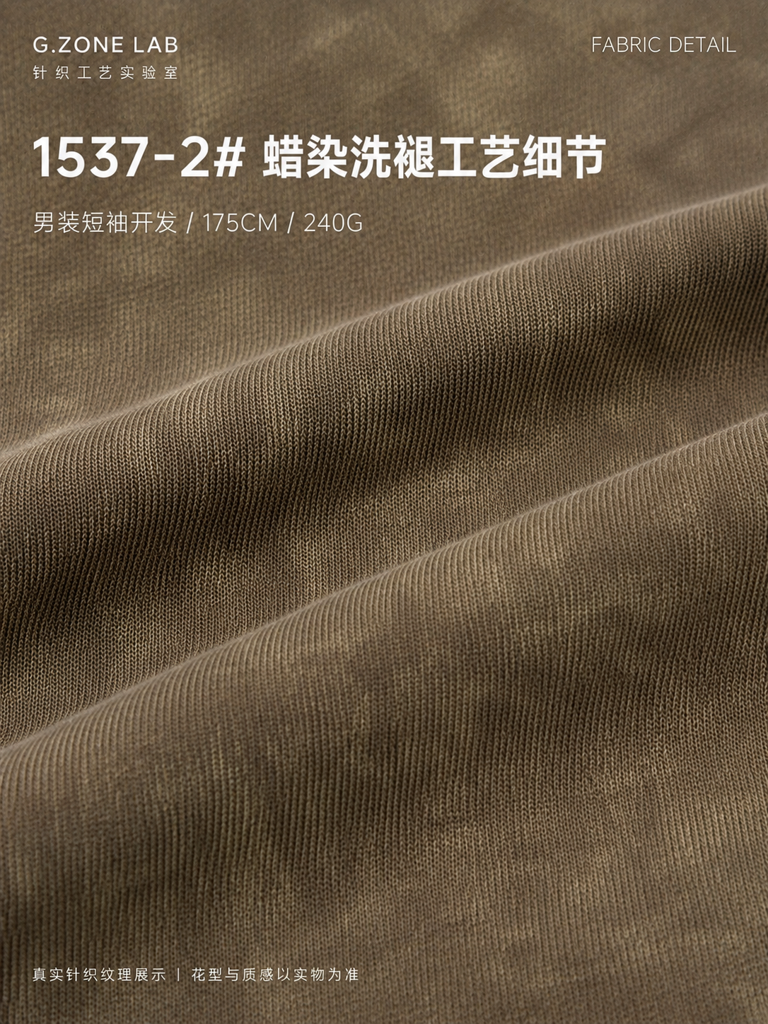 1537-2 蜡染巴黎棉树脂纹 面料细节