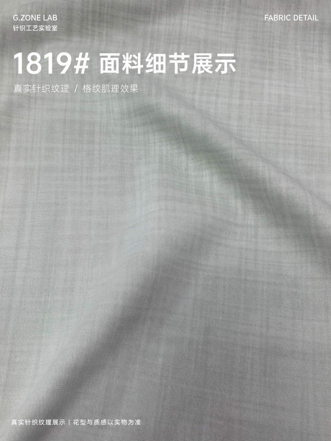 巴黎竹节 面料细节