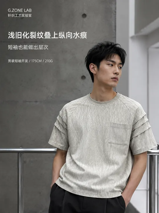 1716 冰棉索罗娜-网格 成衣效果