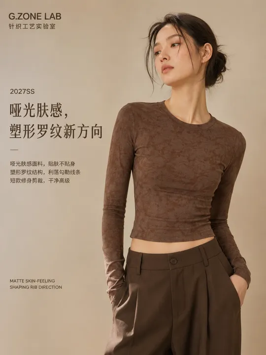 1761 塑性罗纹-海石 成衣效果