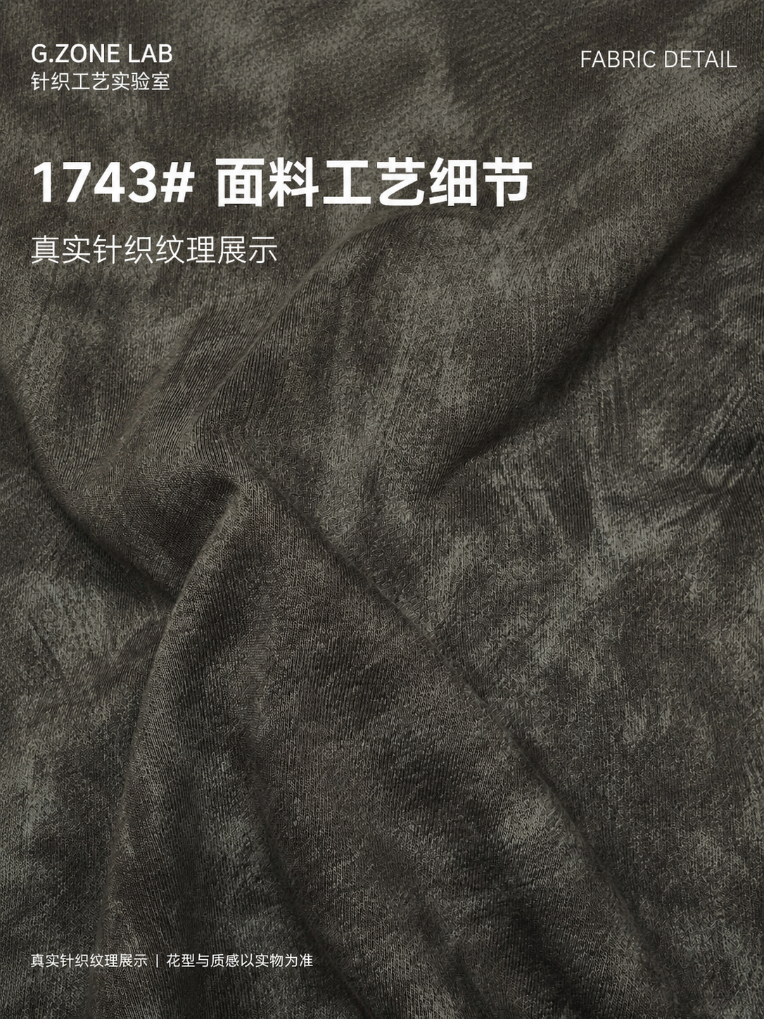 1743 蜡染卫衣-毛笔刷 面料细节