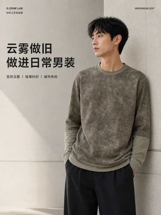 1736 巴黎双面-云雾 成衣效果