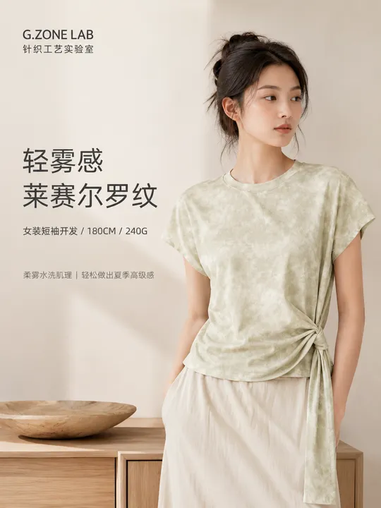 1740 1740 成衣效果