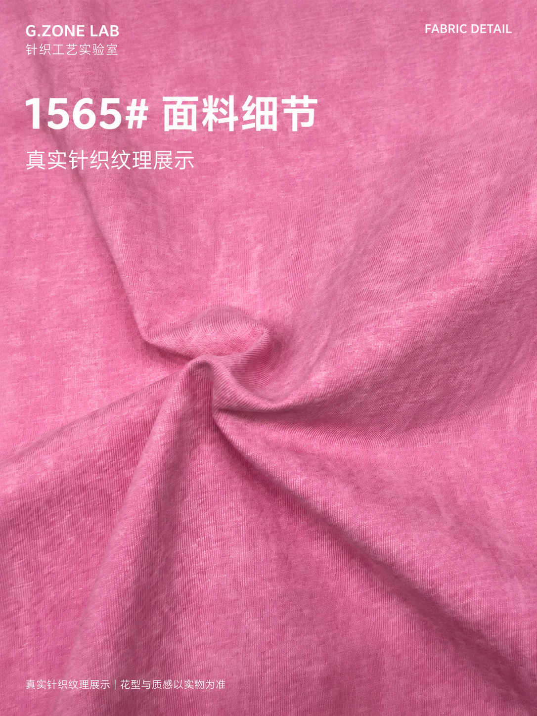 1565 蜡染复古卫衣 面料细节