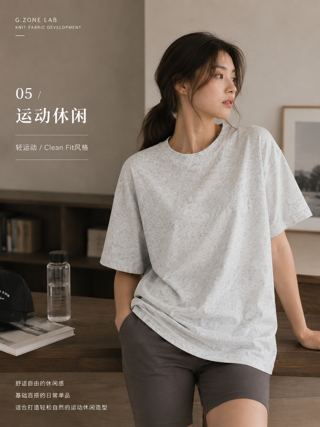 古斯双面 模特展示 2