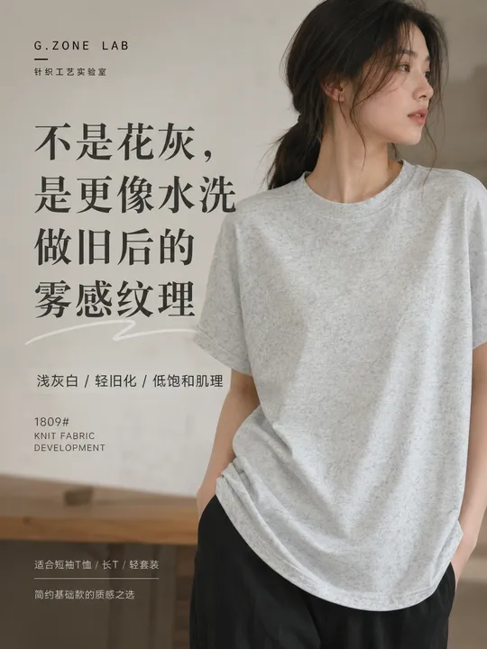 1809 古斯双面 成衣效果
