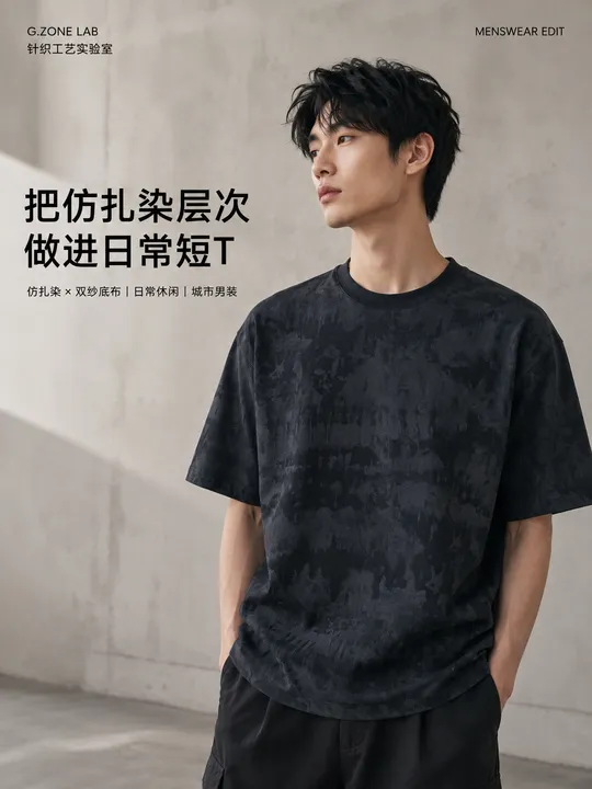 1549 蜡染巴黎棉-潮染纹 成衣效果