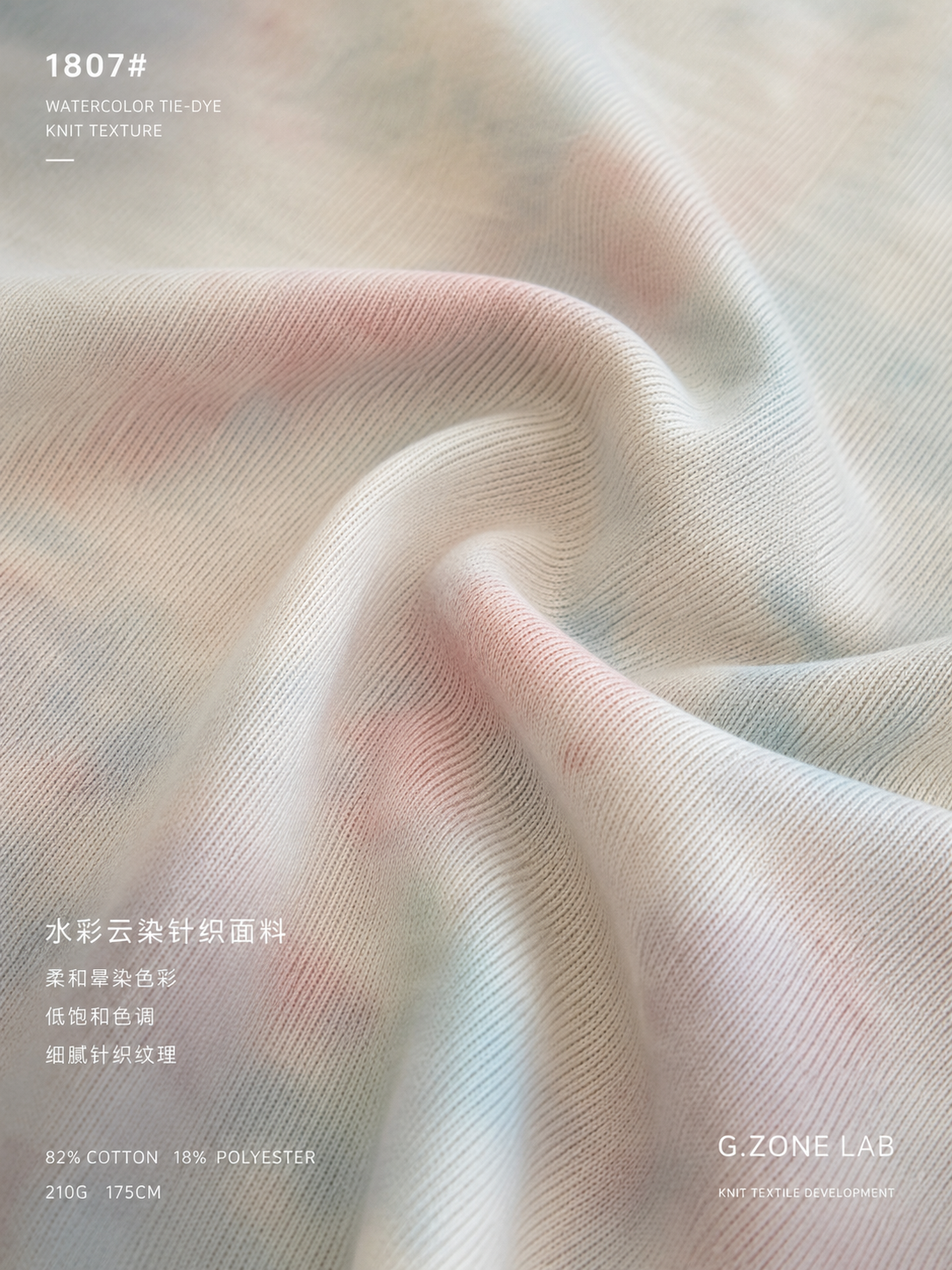 1807 云影花 面料细节