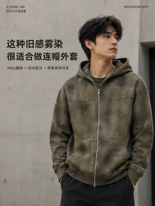 1758 暖粒绒-墨塑（一体绒） 成衣效果