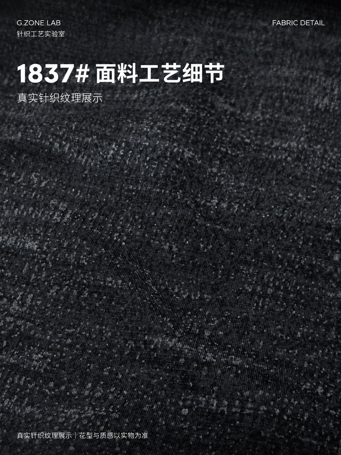卡塔尔 面料细节
