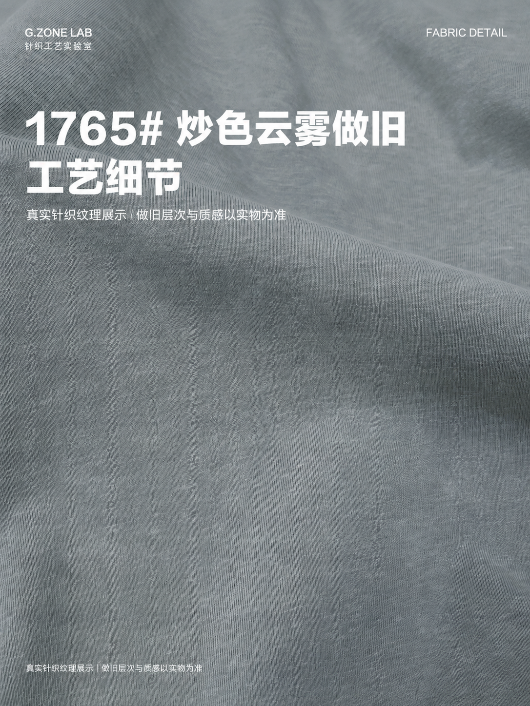 蜡染冰氨棉-暮云 面料细节