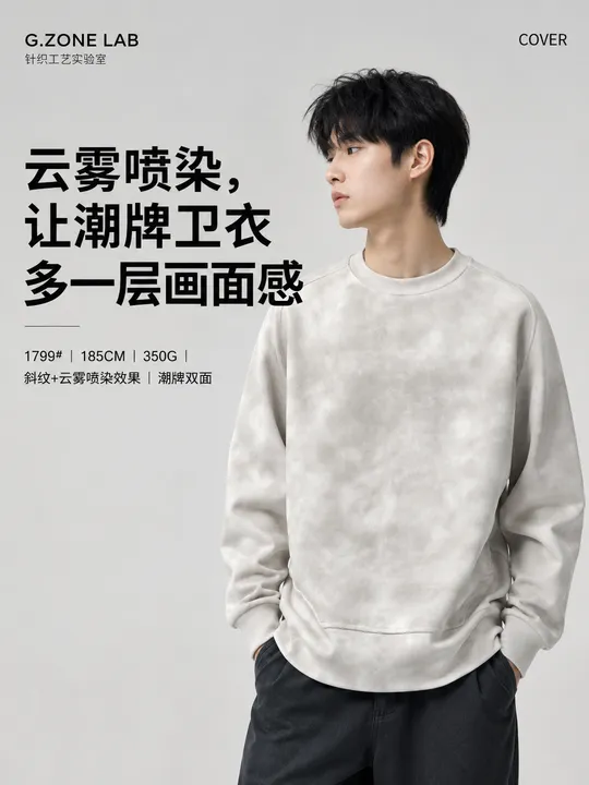 1799 库克斜纹 成衣效果