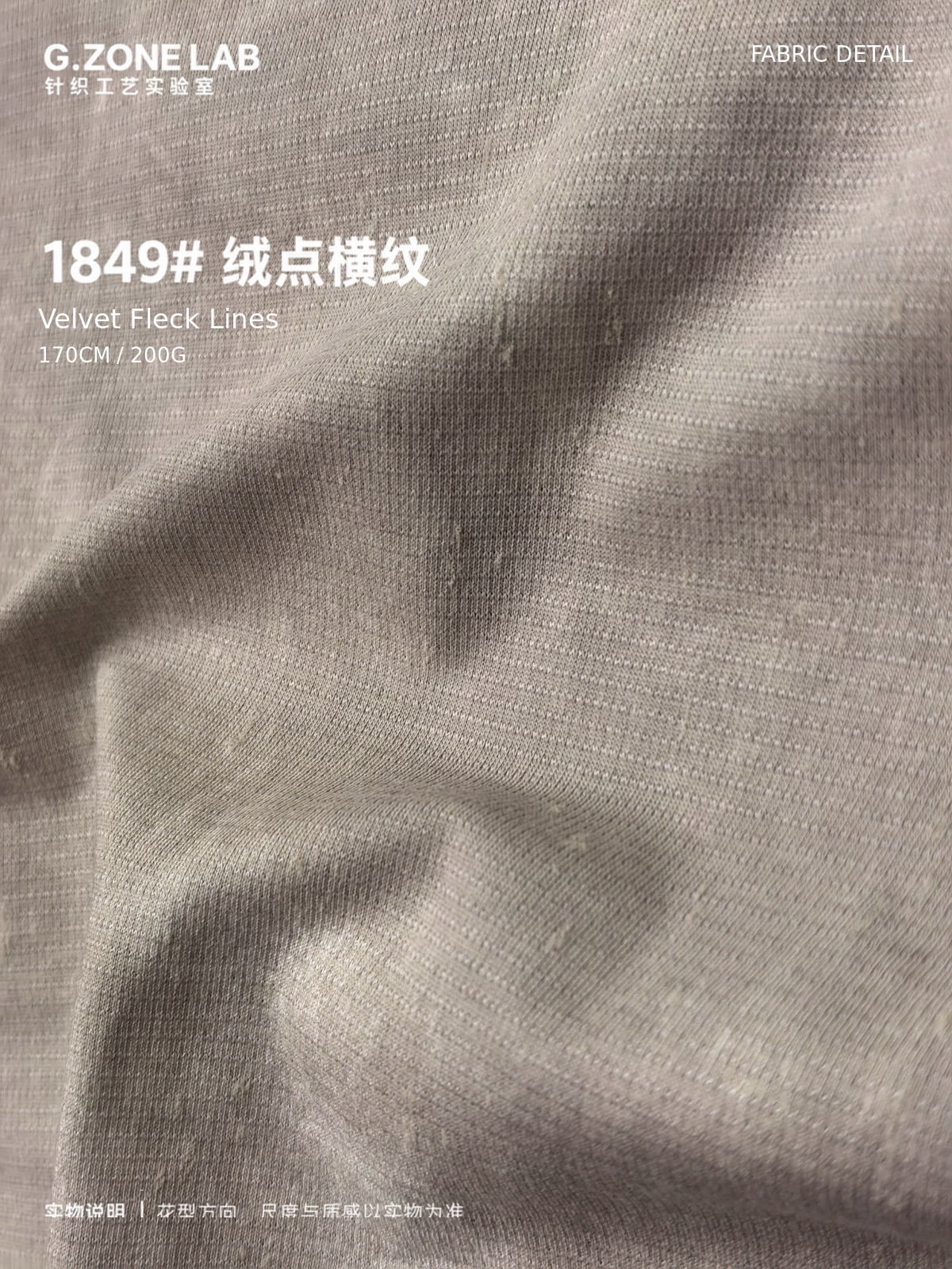Velvet Fleck Lines تفاصيل القماش