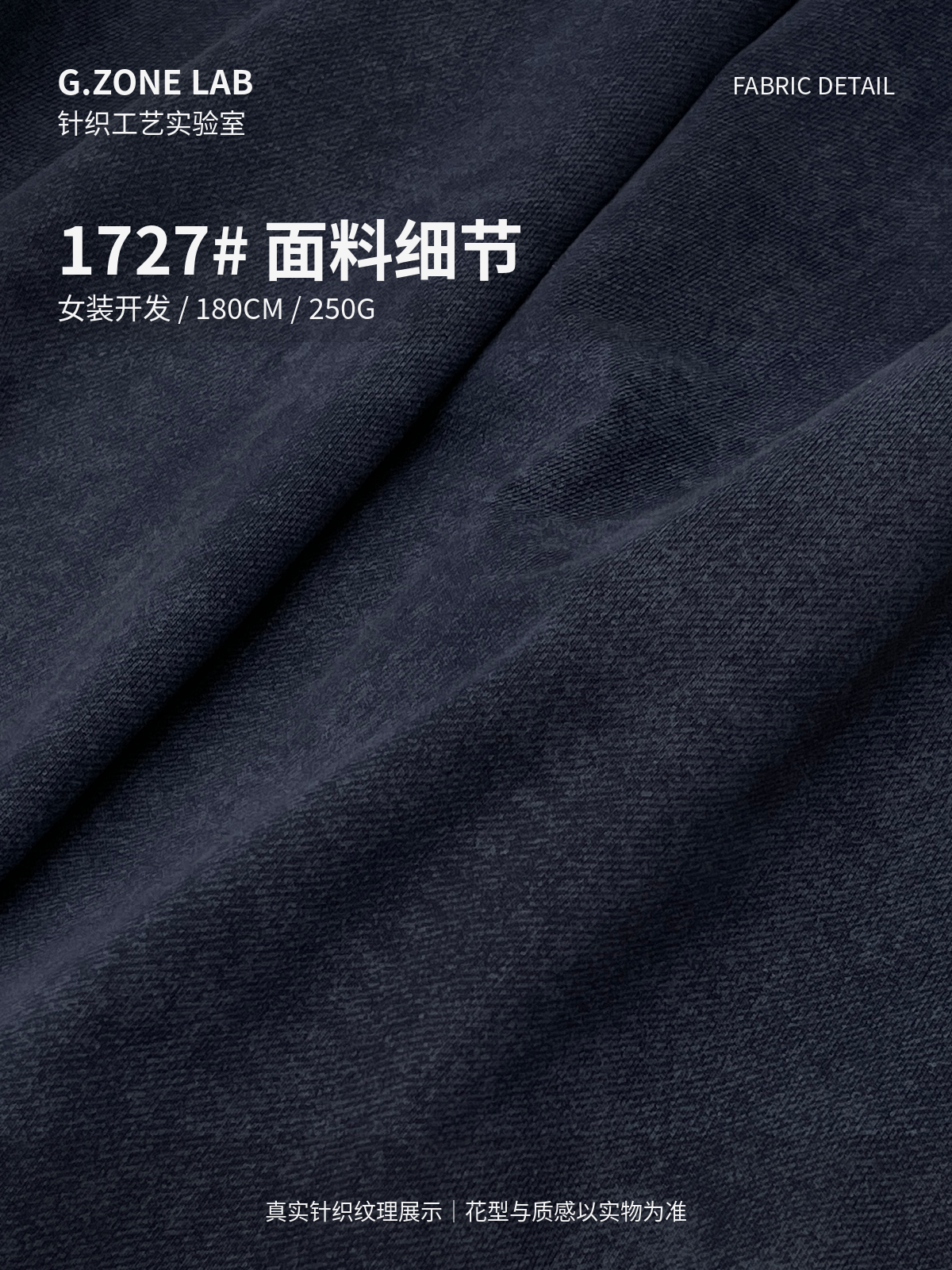 牛仔双面 面料细节