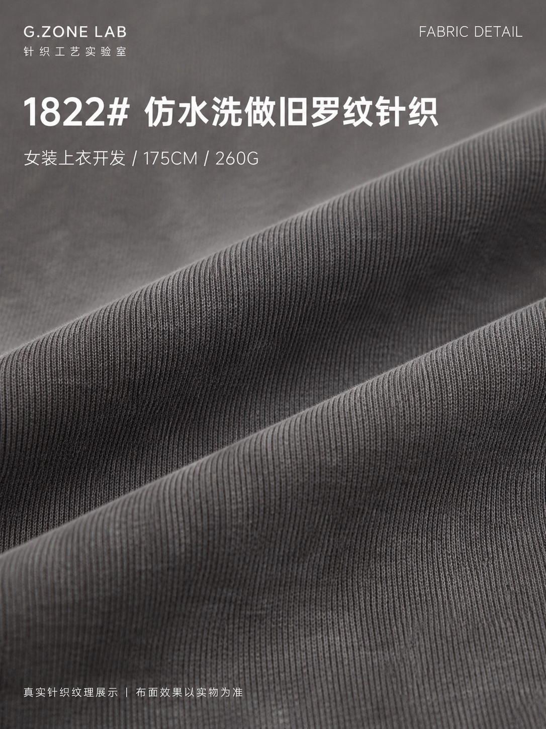 1822 塞洛棉-格子花 面料细节